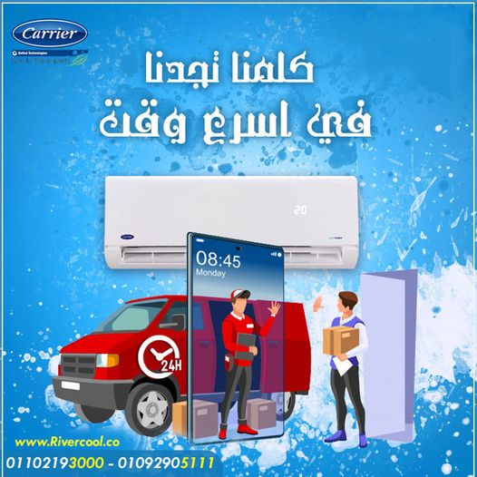 تكييف كاريير للبيع