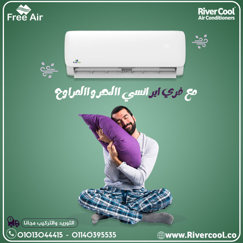 سعر تكييف Free Air 3 حصان
