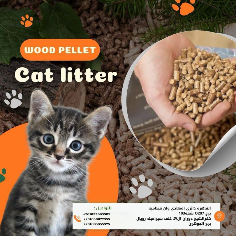 wood pellets