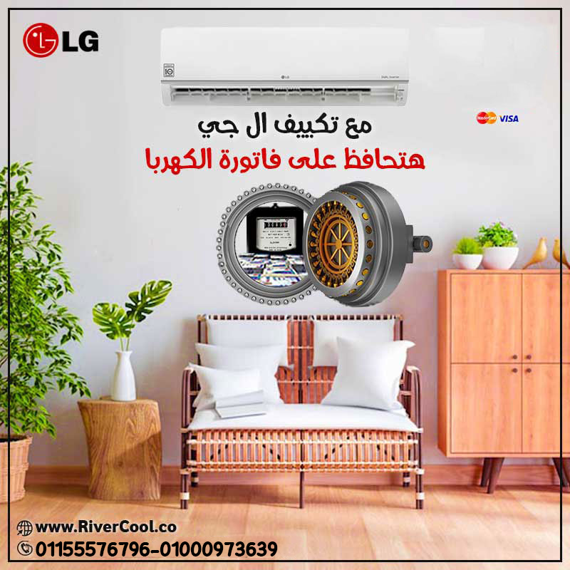 سعر تكييف ال جي 2.25 حصان انفرتر بارد سعر تكييف ال جي انفرتر 1.5 حصان بارد فقط سعر تكييف ال جي 3 حصان انفرتر بارد سعر تكييف ال جي 1.5 حصان انفرتر بلازما سعر تكييف ال جي 3 حصان مستعمل أسعار تكييف ال جي سعر تكييف ال جي انفرتر 1.5 حصان بارد فقط بي تك تكييف ال جي 1.5 حصان انفرتر بارد ساخن