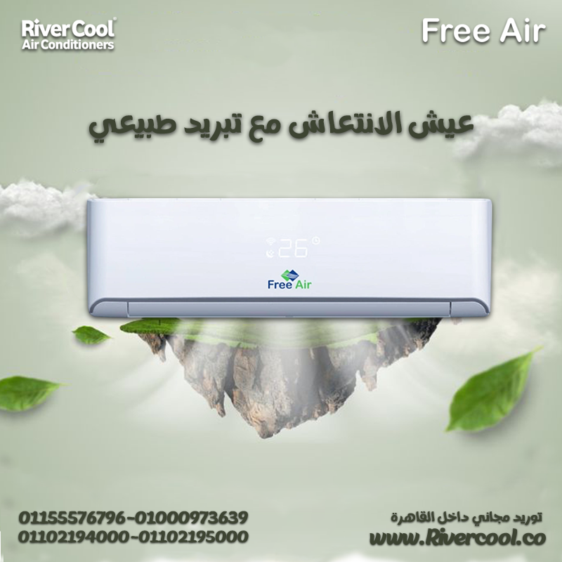 عيوب تكييف Free Air 1.5 حصان مميزات وعيوب تكييف Free Air سعر تكييف Free Air 1.5 حصان أسعار تكييف Free Air 2.25 حصان سعر تكييف Free Air 1.5 حصان بارد فقط رقم خدمة عملاء Free Air عيوب تكييف Free Air 2.25 حصان سعر تكييف Free Air 3 حصان
