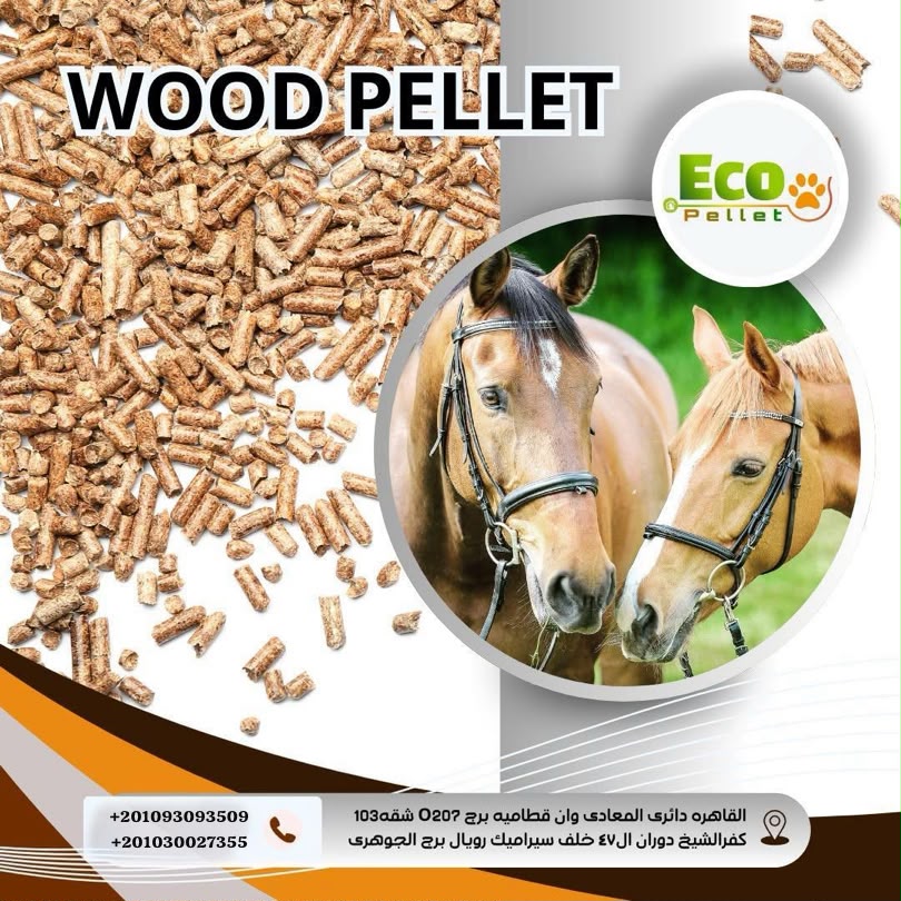 wood pellets