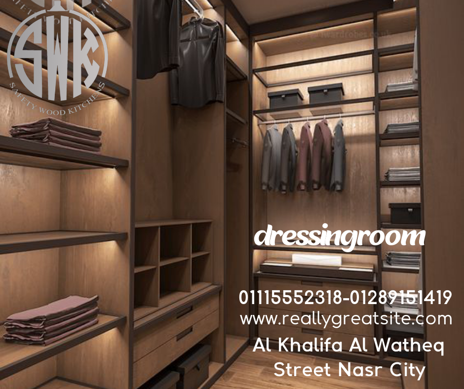 دريسينج روم تصميم فاخر Safety Wood للطابخ والدريسنج روم📞01289151419 -01115552318