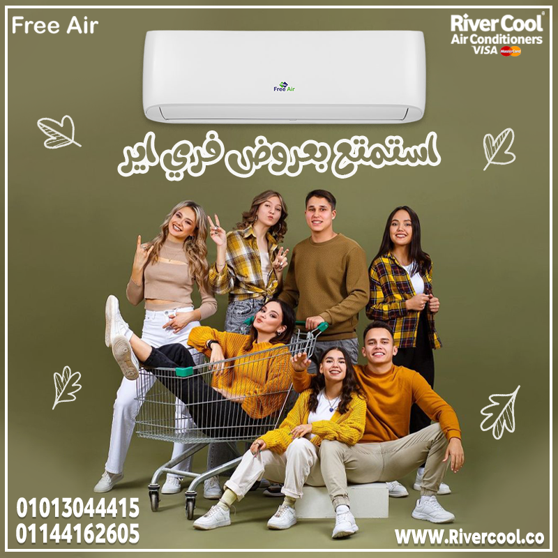 سعر تكييف Free Air 3 حصان
