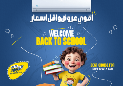 اقوي-عروض-و-اقل-اسعار-ميديا-العوده-للمدارس