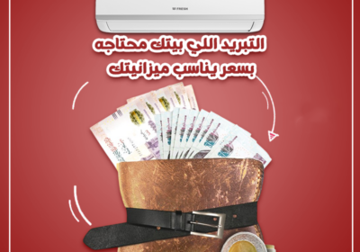 السعر-مظبوط-ع-الميزانيه-فريش-