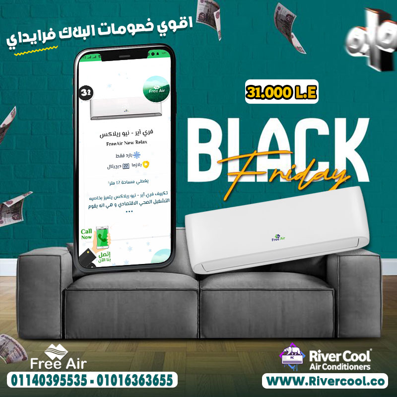 أسعار تكييف Free Air 2.25 حصان