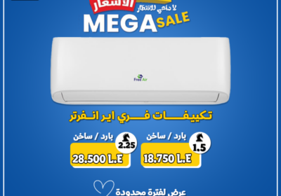تكييف-فري-اير-انفرتر
