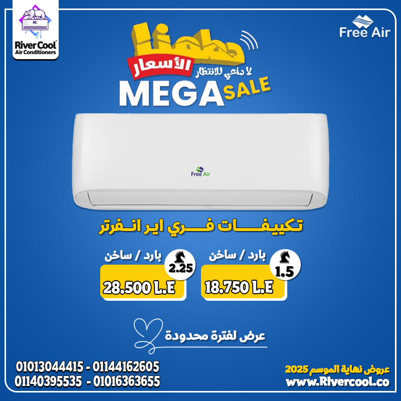 عيوب تكييف Free Air 1.5 حصان