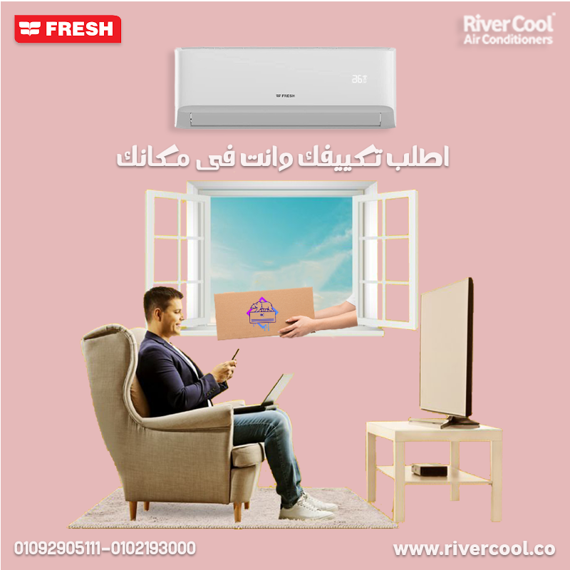 تكييف فريش للبيع