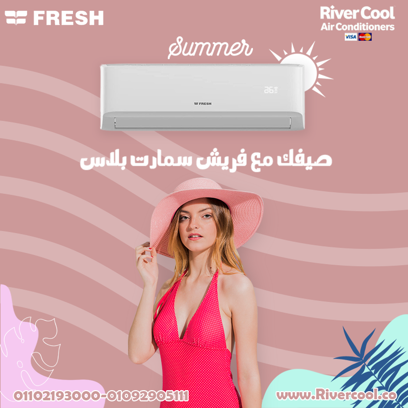تكييف فريش للبيع