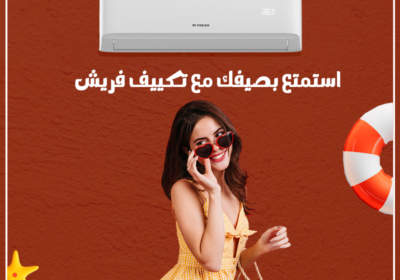 تكييف-فريش-ريفر-كول5-8