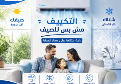 تكييف-ميديا-اكستريم-1