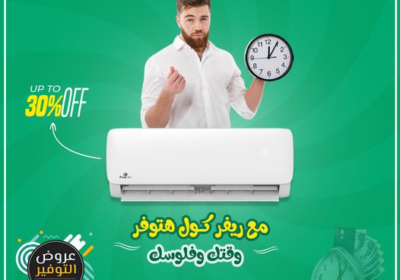 عرض-فري-اير