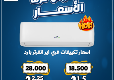 عروض-حرق-الاسعار-فري-اير