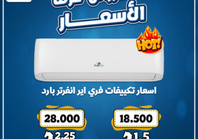 عروض-حرق-الاسعار-فري-اير-Recovered