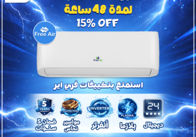 عروض-حصريه-لمده-48-ساعه-فري-اير-5