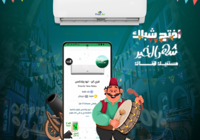 عروض-شهر-الخير-فري-اير-ريفر-كول