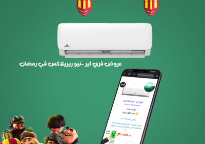 فر-اير