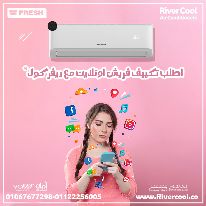 تكييف فريش انفرتر 1.5 حصان بارد فقط