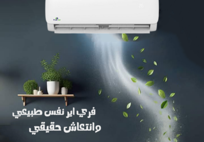 فري-اير-1-1