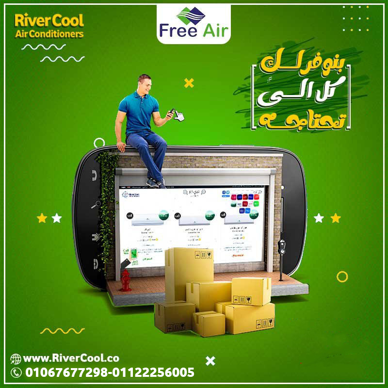 عيوب تكييف Free Air 2.25 حصان