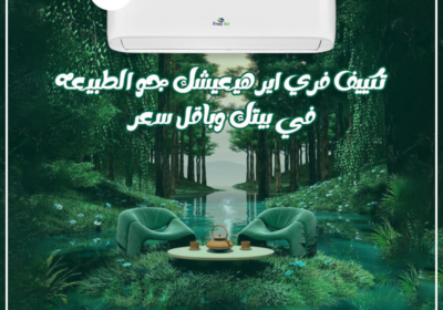 فري-اير-2-2