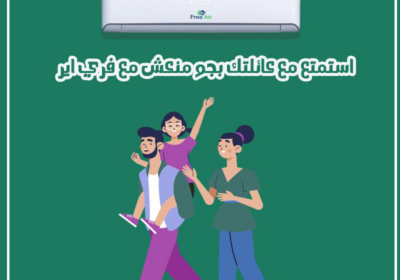 فري-اير-3