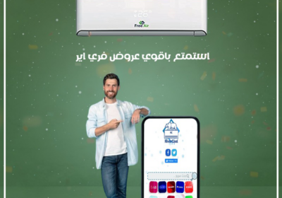 فري-اير-33