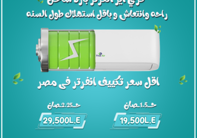 فري-اير-4-8