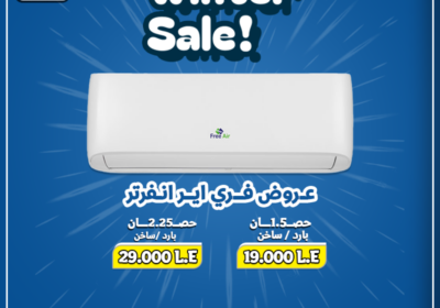 فري-اير-انفرتر
