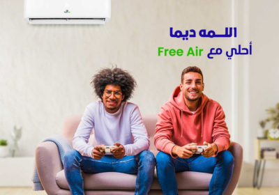 فري-اير-اير