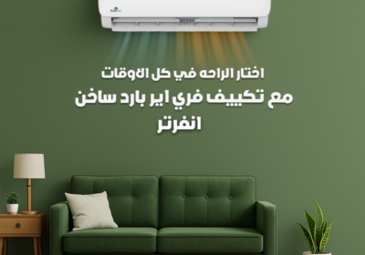 فري-اير-جديد-1