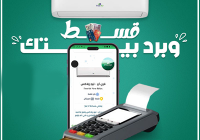 فري-اير-فري-اير-ر