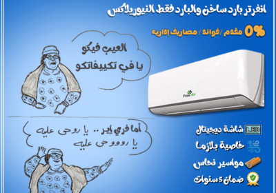 فري-اير-يا-روحي-عليه