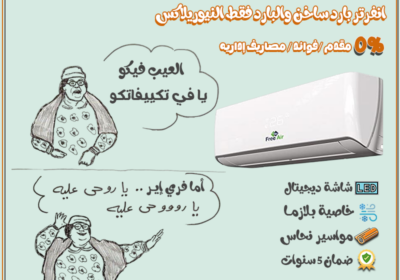 فري-اير-يا-روحي-عليه-5