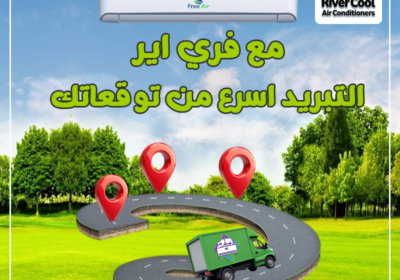 فري-اير541-1