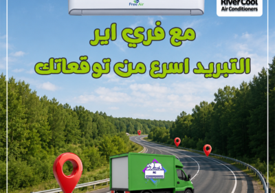 فري-اير56556