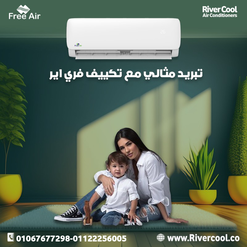 سعر تكييف Free Air 3 حصان