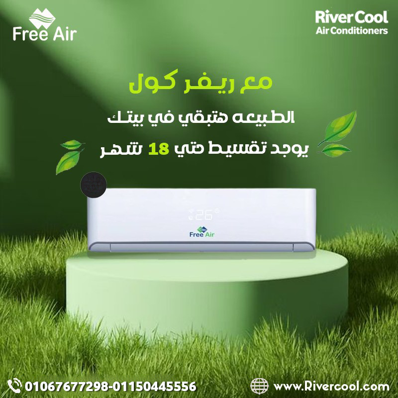 سعر تكييف Free Air 3 حصان بارد فقط