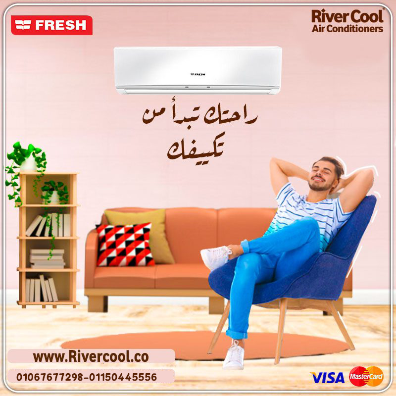 سعر تكييف فريش 1.5 حصان اليوم