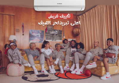 فريش-انفرترغف
