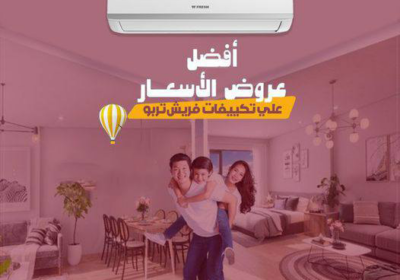 فريش-تربب