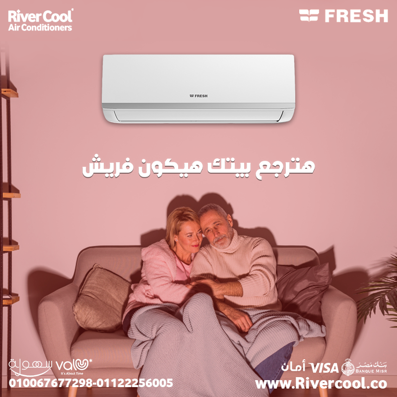 تكييف فريش انفرتر 1.5 حصان بارد فقط