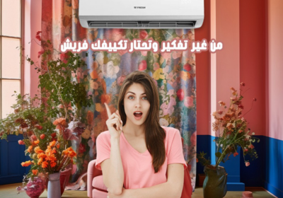 فريش.0000