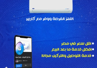 كارير-افضل-خدمه-1