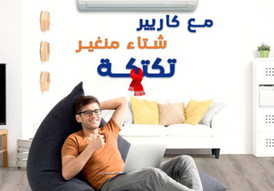 كاريررر