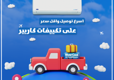 كاريير-اه