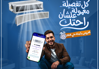 كاريير-كونسيلد
