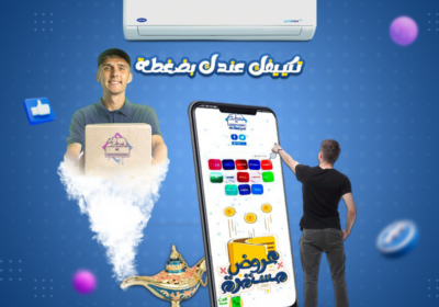 كاريير-مكيف
